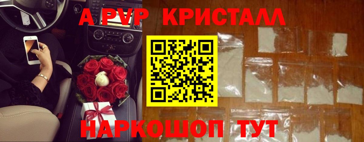 A-PVP СК Ржев