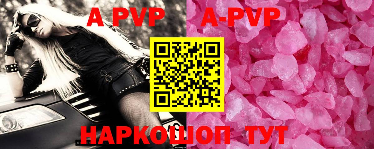 А ПВП крисы CK  A-PVP СК КРИС  Alpha PVP Соль  Вход с VPN  Ржев 