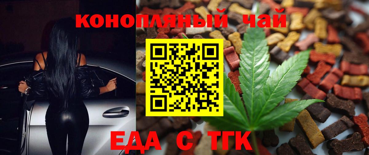 Canna-Cookies конопля Ржев