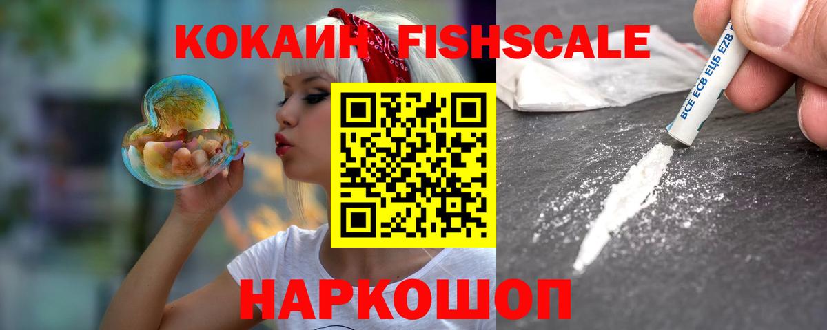Кокаин VHQ  Вход с VPN  Ржев 