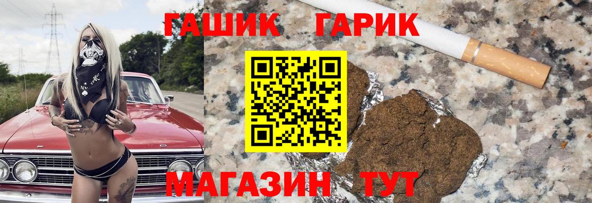 Гашиш  Вход с VPN  Ржев  Гашиш хэш  ГАШ Cannabis 