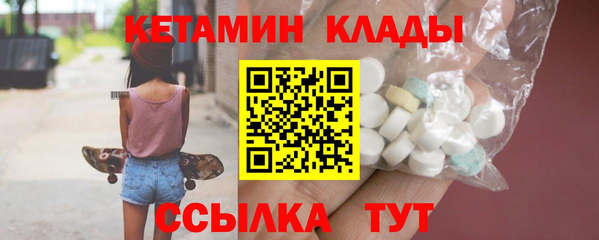 Ржев  Кетамин ketamine  Вход с VPN  КЕТАМИН VHQ 