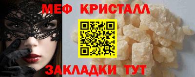 кристаллы Волгодонск