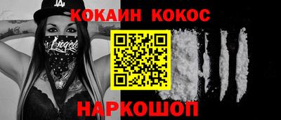 кокаин VHQ Волжск