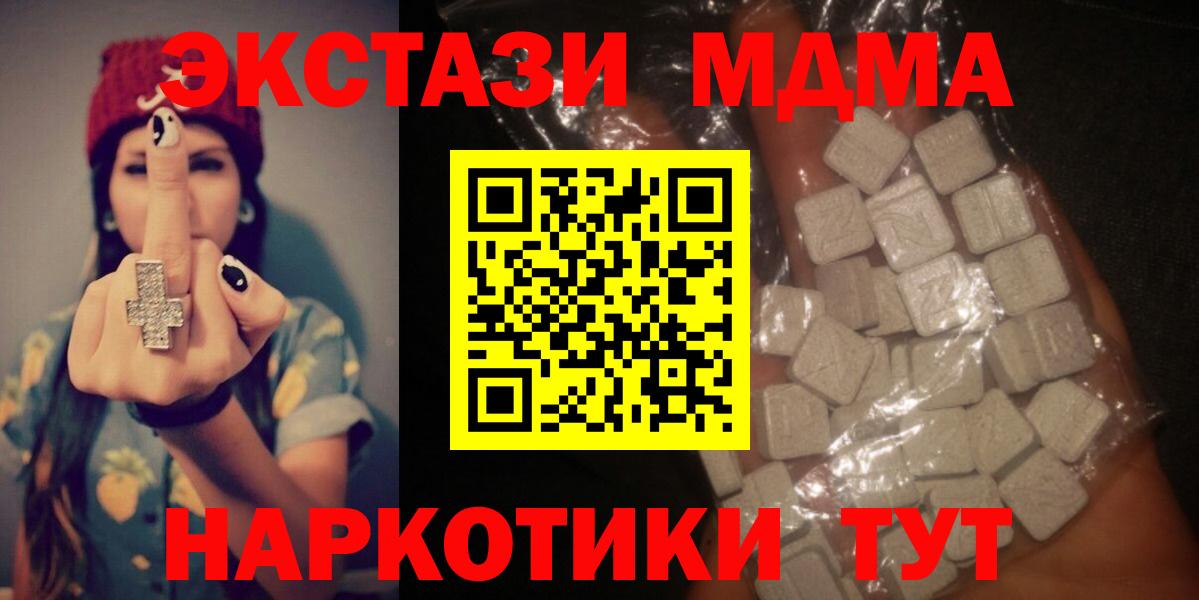 MDMA crystal  Вход с VPN  МДМА молли  Ржев 