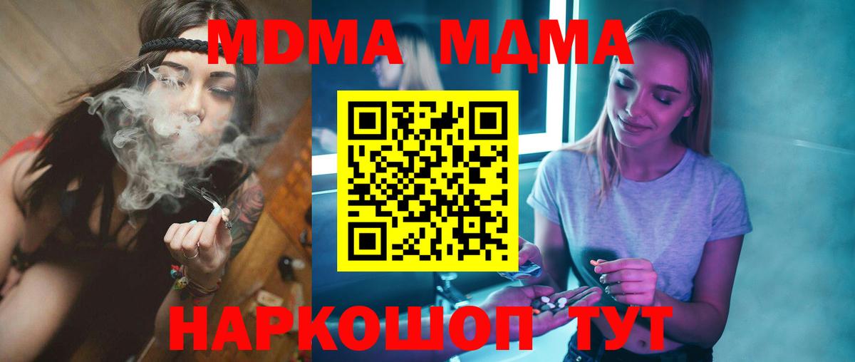 МДМА Molly Ржев