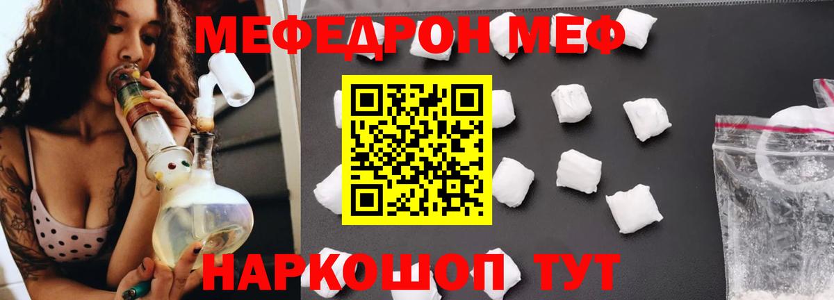 Ржев  МЕФ мяу мяу  Вход с VPN 