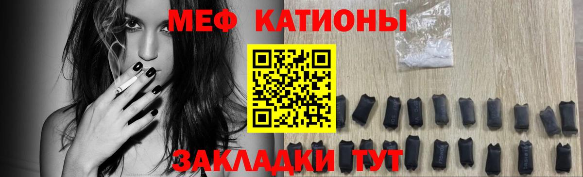 Мефедрон мука Ржев