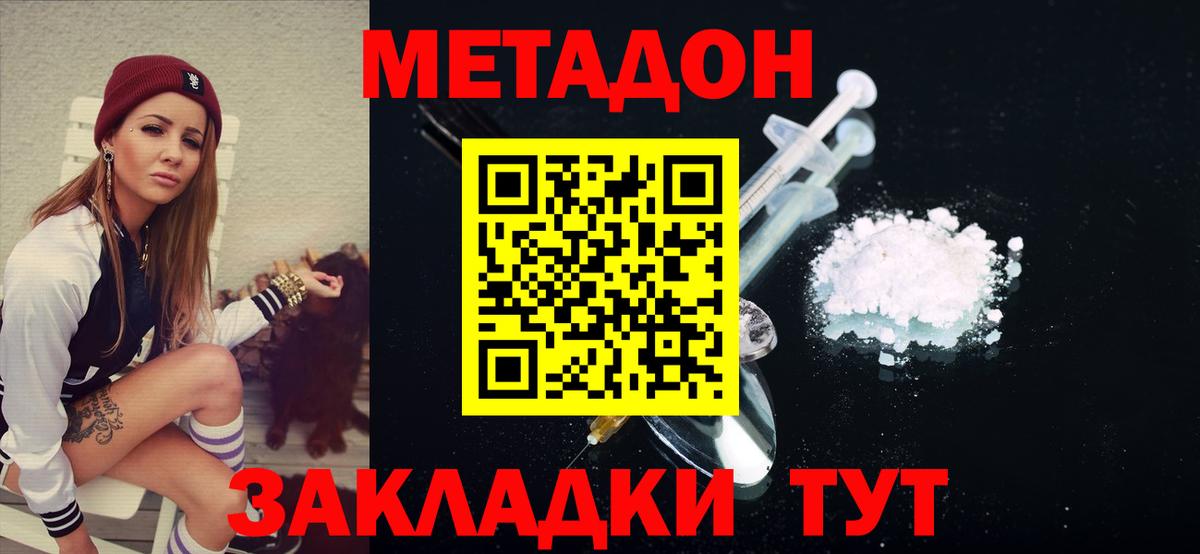 OMG tor  МЕТАДОН мёд  Вход с VPN  Ржев 