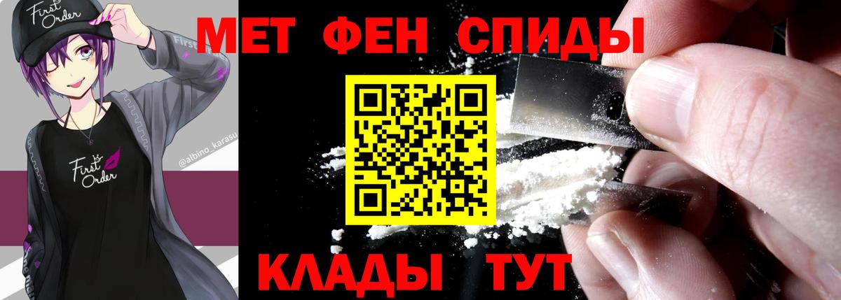 Метамфетамин Декстрометамфетамин 99.9% Ржев