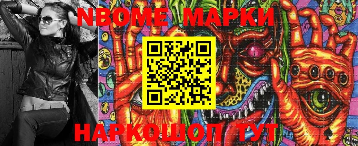 Наркотические марки 1,5мг  Марки N-bome  Ржев  Вход с VPN 