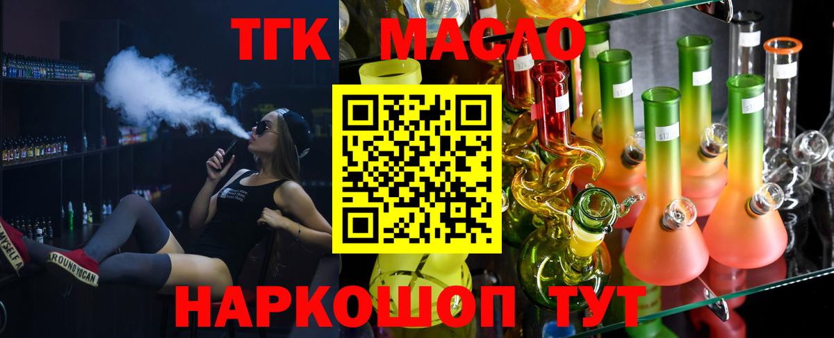 ТГК Wax  Дистиллят ТГК вейп с тгк  сколько стоит  Ржев  Вход с VPN 