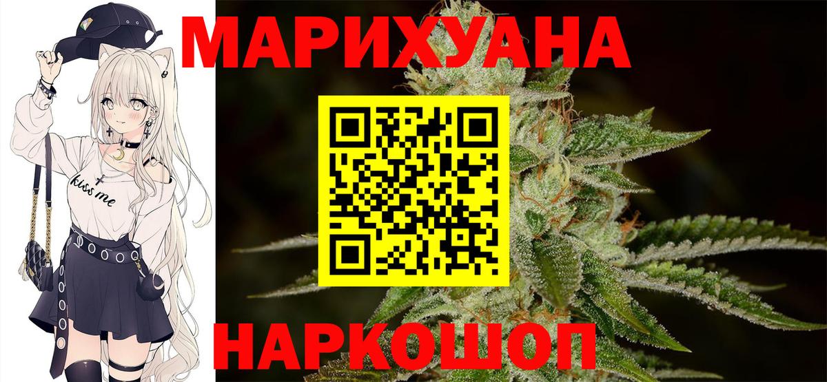 Каннабис AK-47 Ржев
